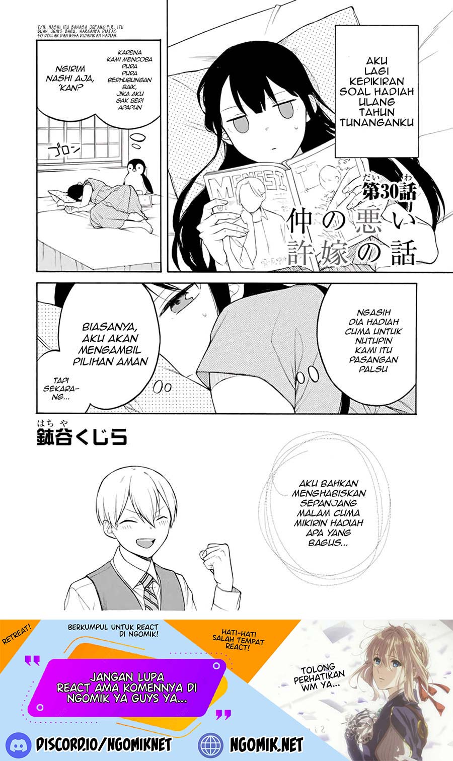 Naka no Warui Iinazuke no Hanashi Chapter 30 Gambar 2